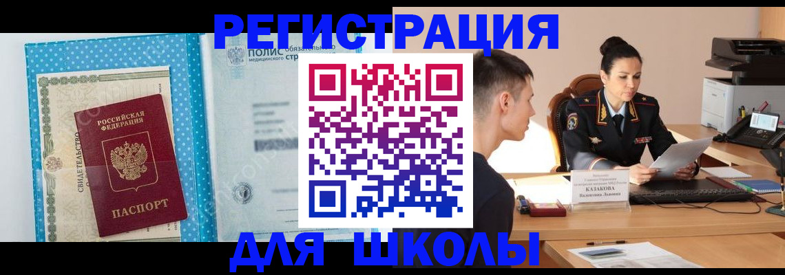 прописка гарантия в Звенигороде